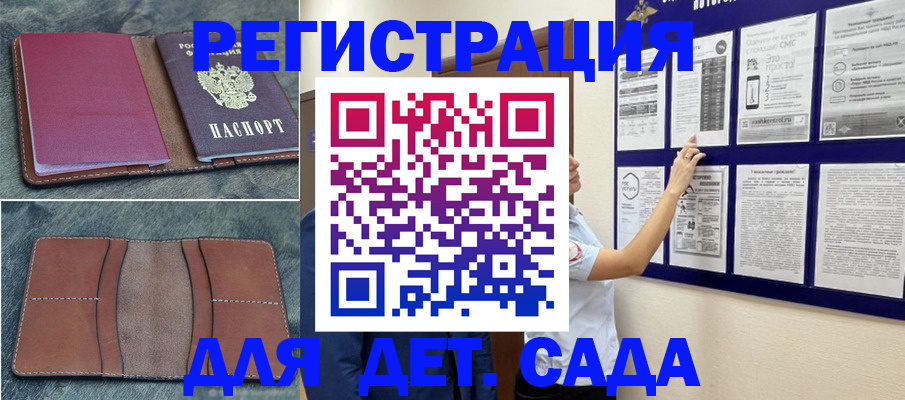 временная регистрация купить в Старой Купавне