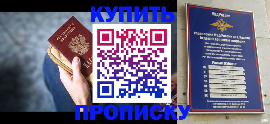 временная регистрация поиск в Старой Купавне