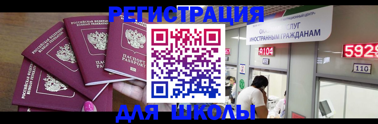 временная прописка в Старой Купавне